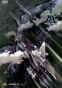 BUY NEW sentou yousei yukikaze - 117002 Premium Anime Print Poster